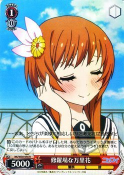 Amazon.co.jp: ヴァイスシュヴァルツ 修羅場な万里花 レア NK/W30-056